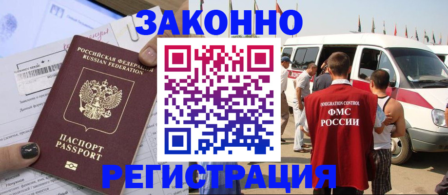 прописка поиск в Волгореченске