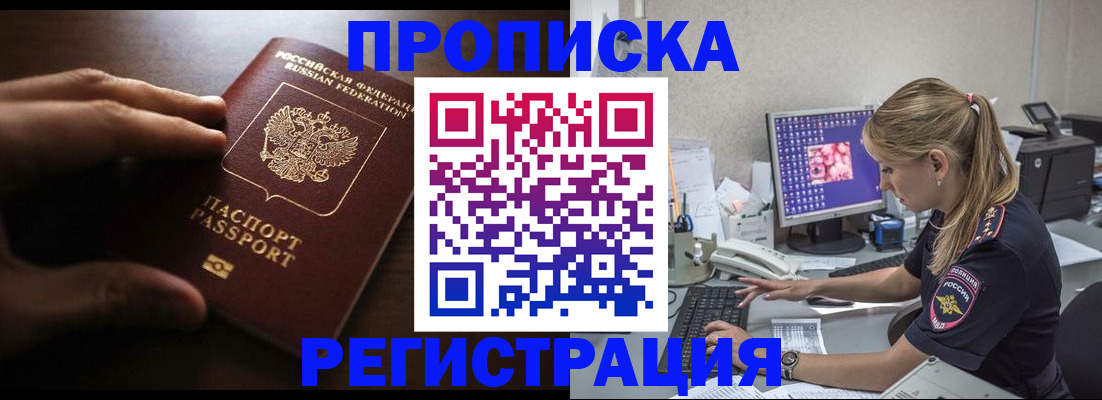 временная регистрация госуслуги в Волгореченске